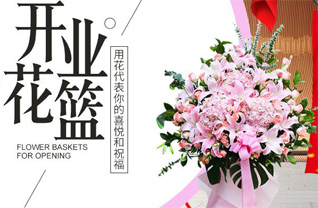 山西太原古交市屯兰街道花篮配送